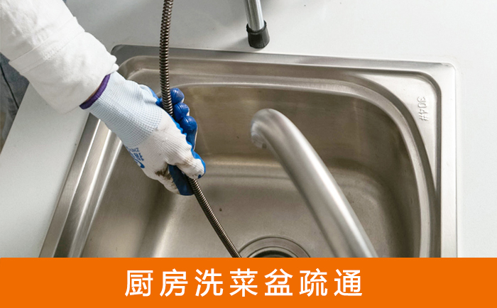 博爱洗菜池疏通