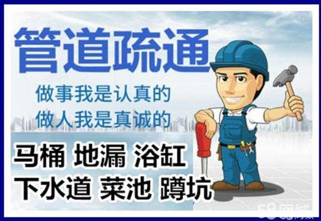 博爱疏通马桶注意事项有哪些
